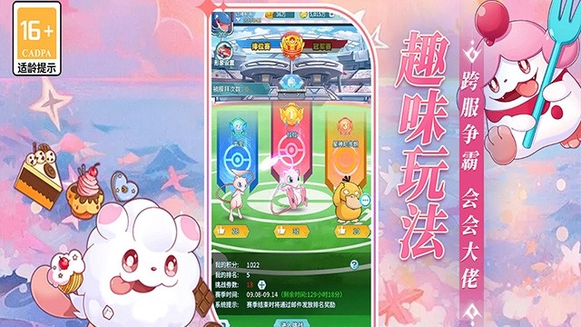 萌物大乱斗游戏下载