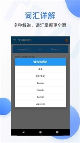 文本翻译器手机版下载安装
