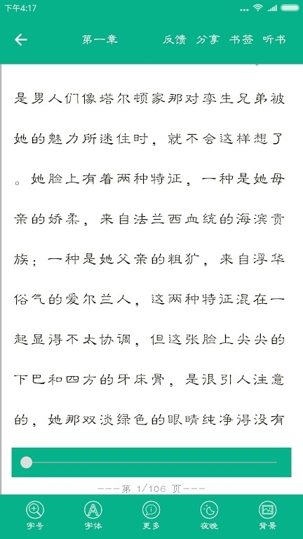 世界名著精选阅读app安卓版下载