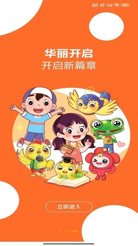 神墨学堂官方版下载