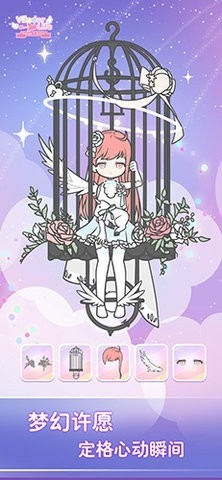 我的换装生活游戏下载