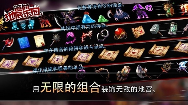 通向地底乐园2025最新版下载