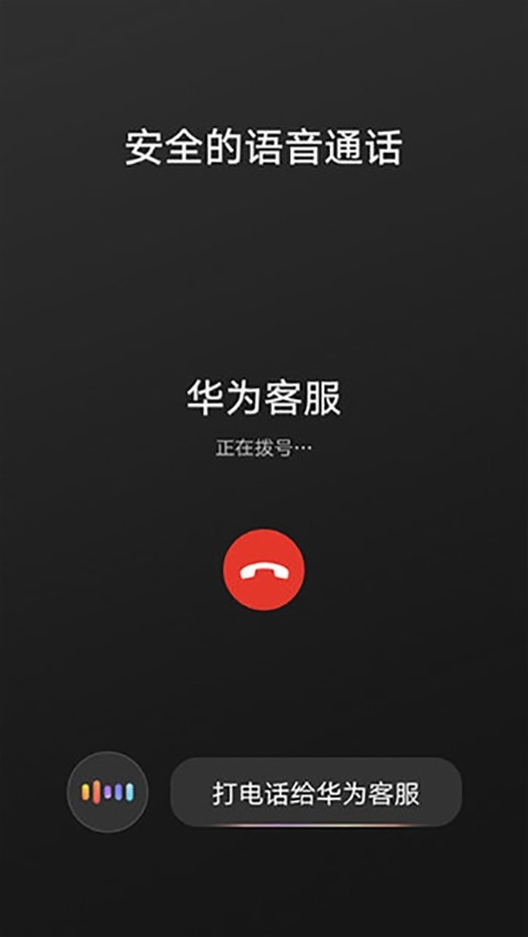 华为hicar智行官方下载车载版