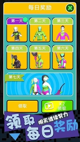 超强格斗王2官方版下载