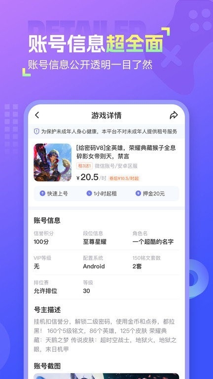 幺幺租号软件下载