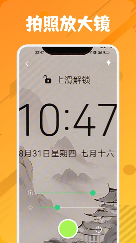 zero比例助手安卓版下载