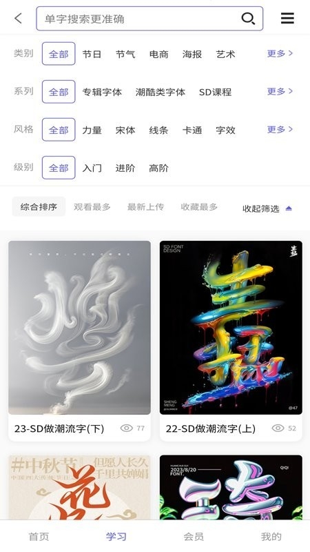 字体江湖app安卓版下载