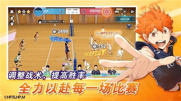 排球少年新的征程下载中文版