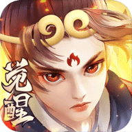 大圣觉醒无限元宝版下载