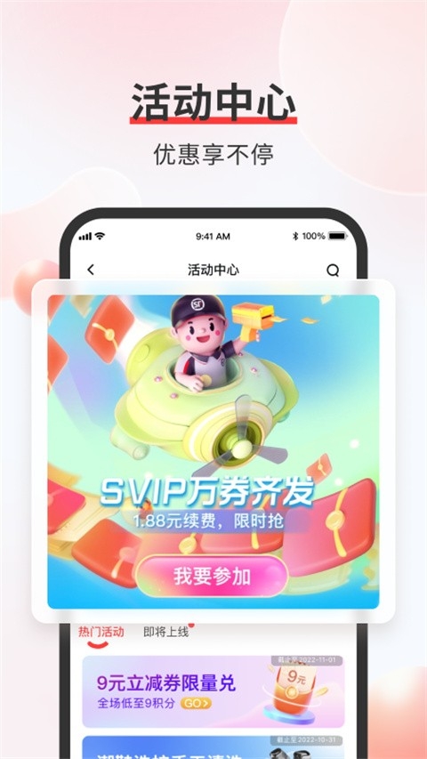 顺丰速运app最新版下载