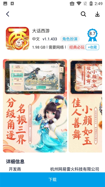 淘气侠盒子官方正版下载