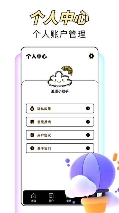 风车漫app下载安卓版