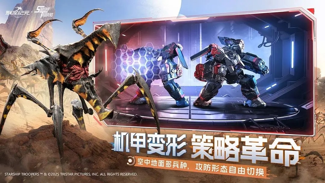 群星纪元手机版下载