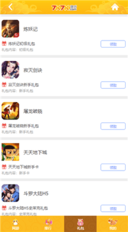 7K7K游戏盒子下载手机版