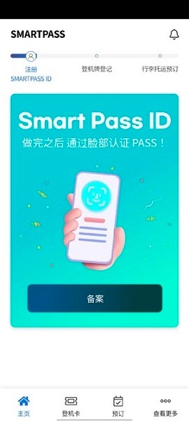 仁川机场smartpass安卓下载