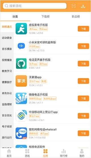 2345游戏盒子官方最新版下载