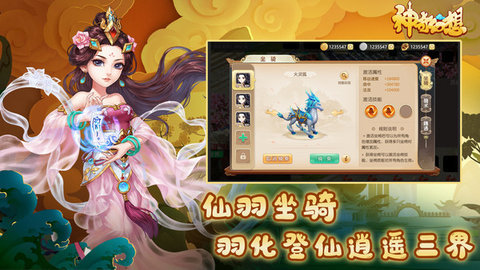 神奇幻想官网版下载