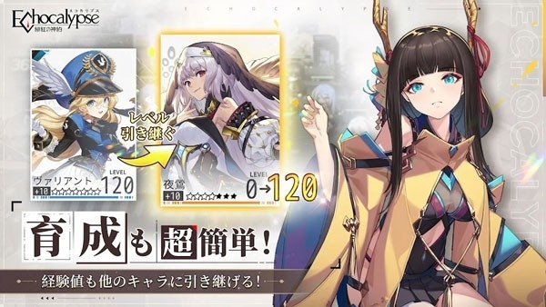 绯色回响日服官方版游戏下载
