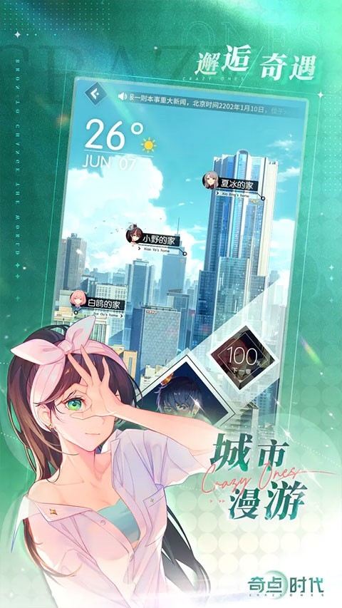 奇点时代官方版下载