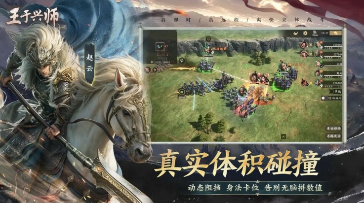 王于兴师官方版下载