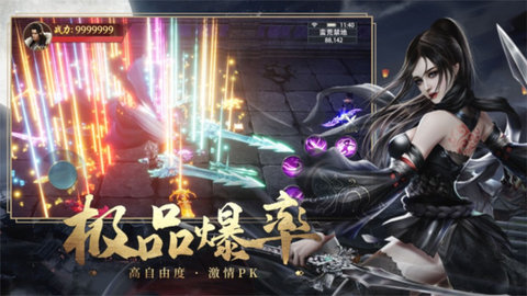 一剑成仙游戏下载