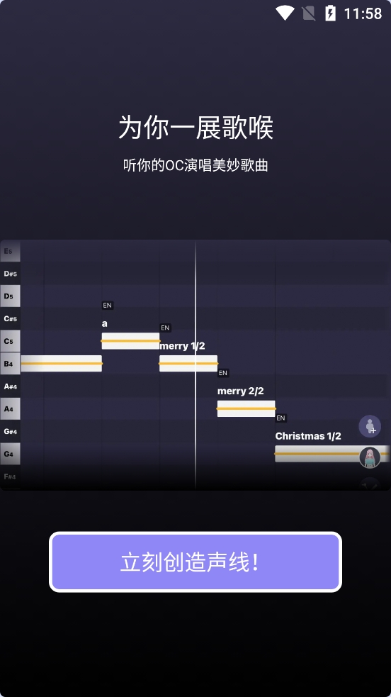 pocket singer安卓版下载