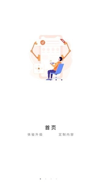 平安e行销app下载安装