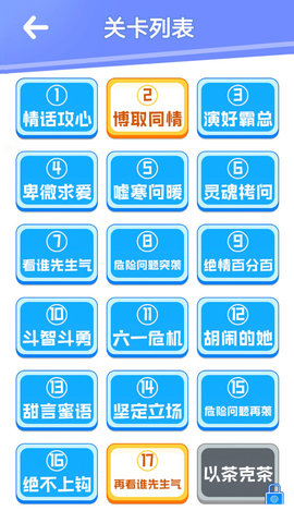 甜狗日记游戏