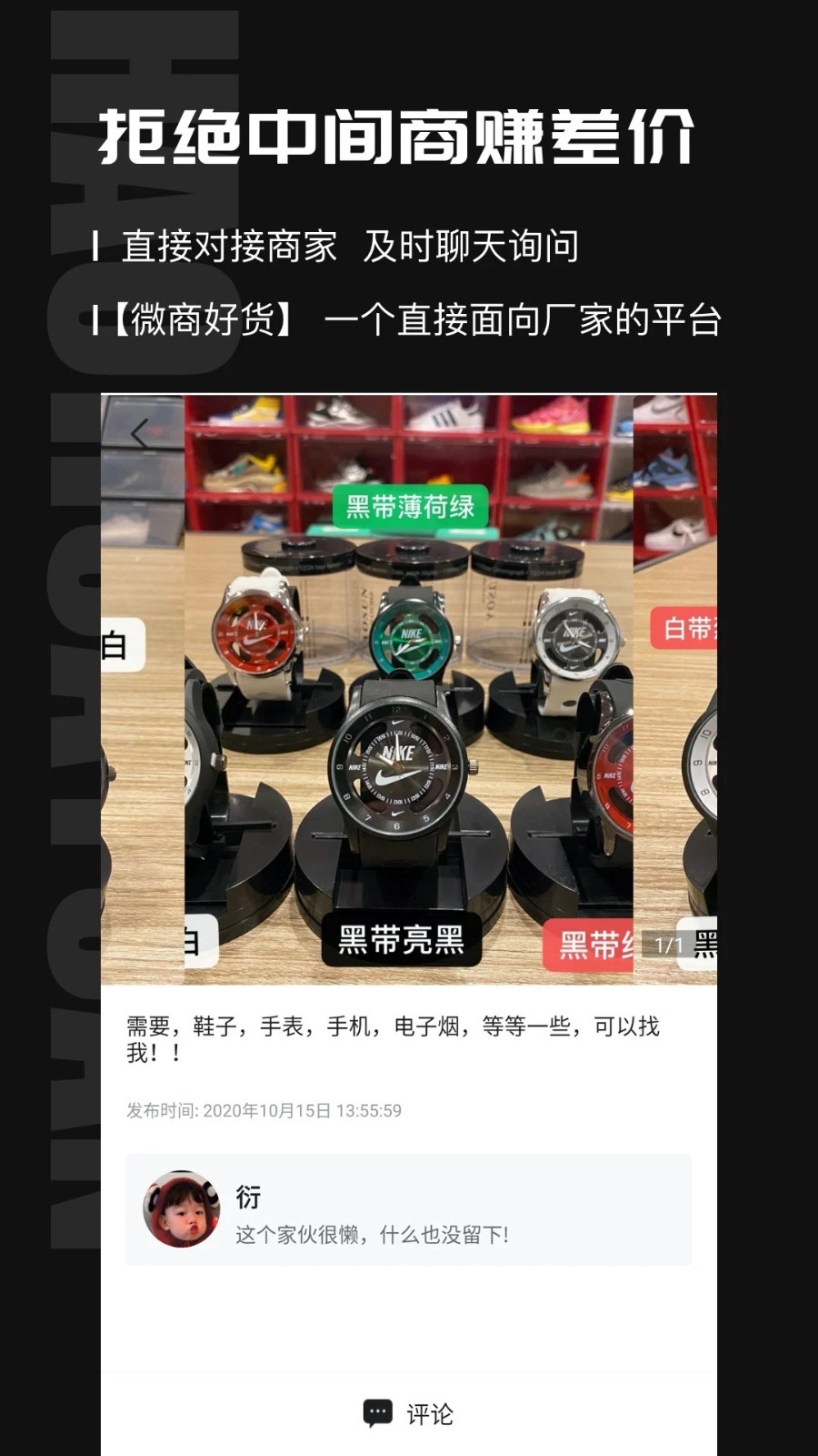 源头好货源app安卓版下载