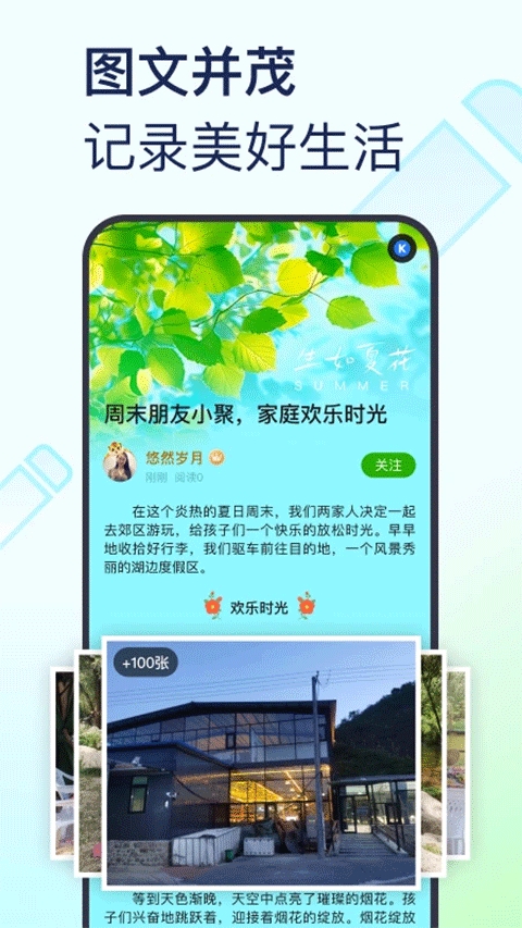 美篇相册制作官方免费下载