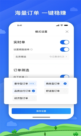 安安用车司机端app下载最新版