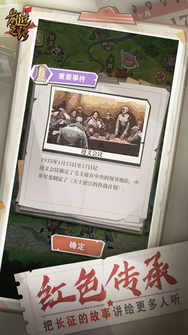 前进之路游戏