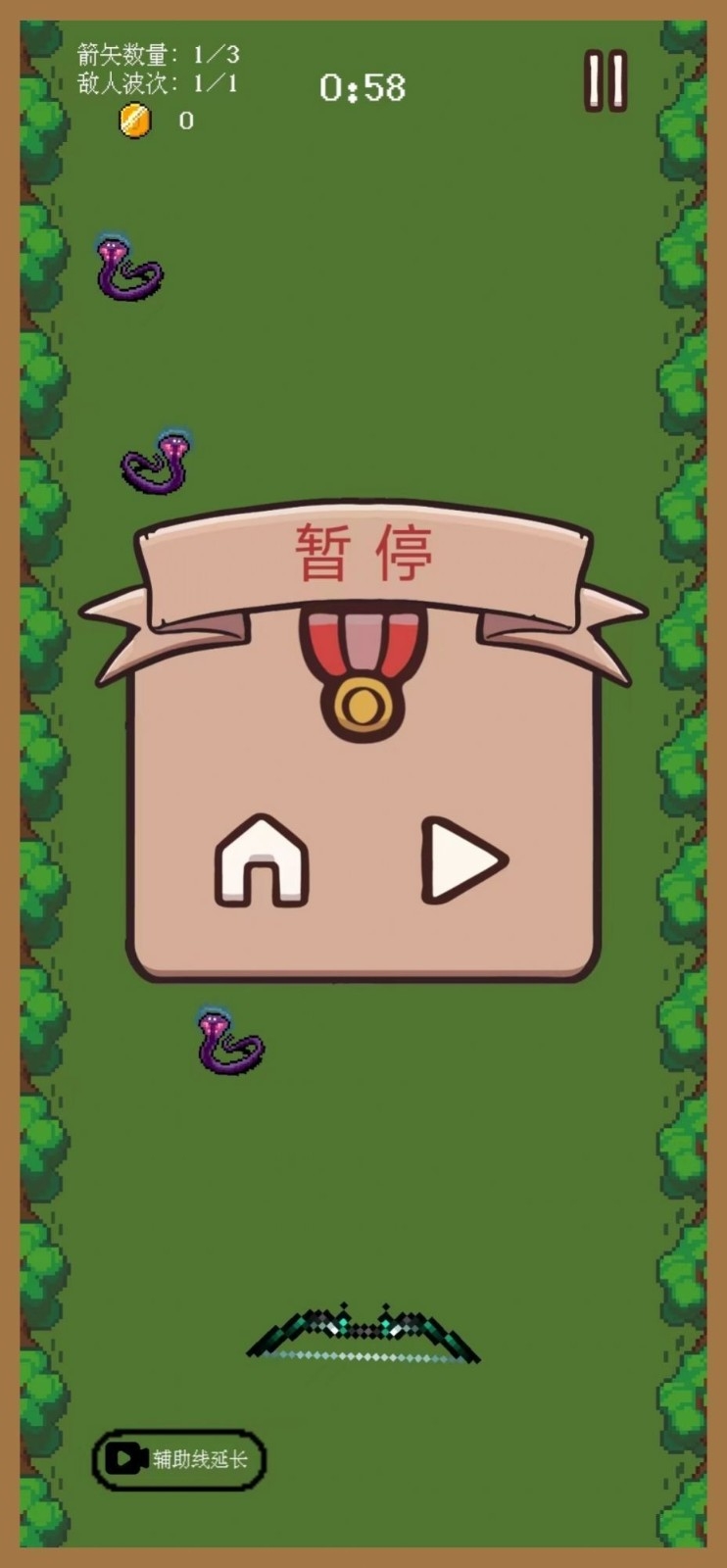 一只穿云箭之拯救公主手游