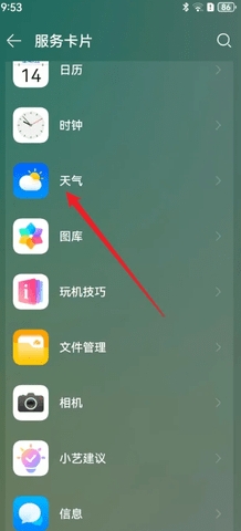 华为手机原装天气预报app下载