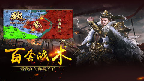 文明与战争手游