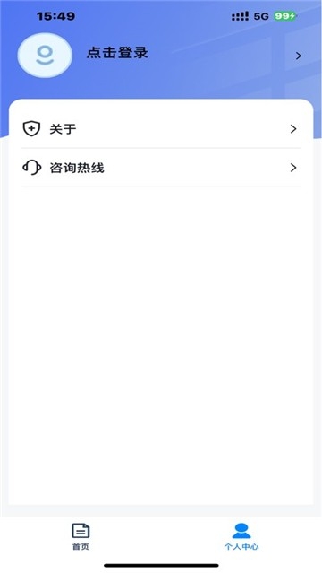 潇湘自考app下载安装官方版