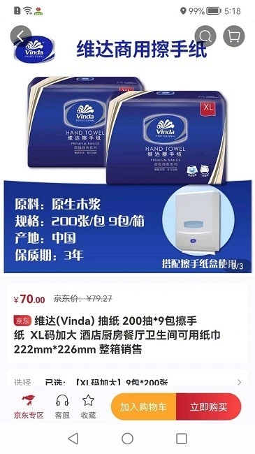 国能员工大集app下载官方最新版