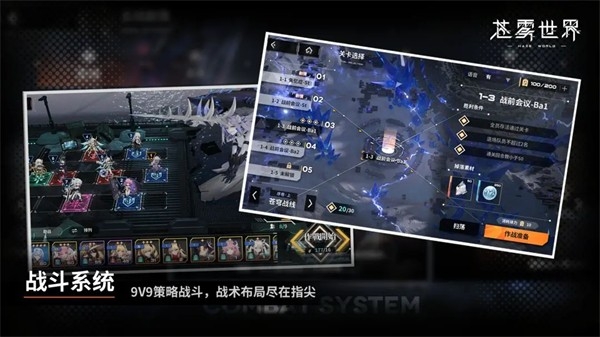 苍雾世界游戏免费下载