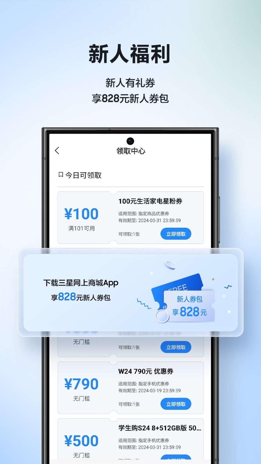 三星商城app官方版下载