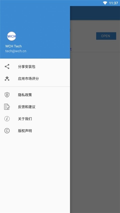 USB调试助手官方版下载