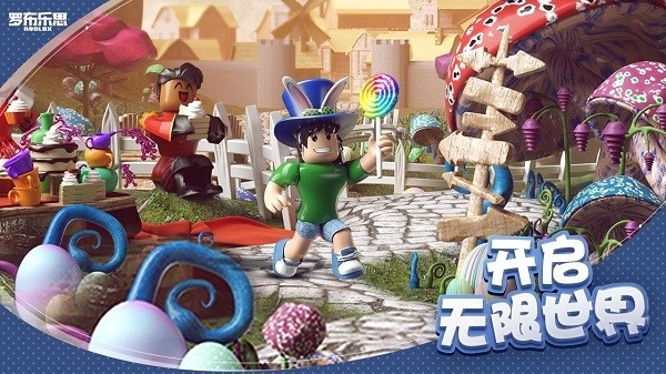 地铁乱跑游戏(Roblox)下载3D