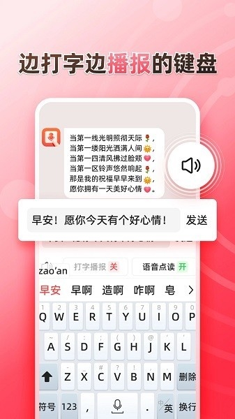 听说输入法app手机版免费下载