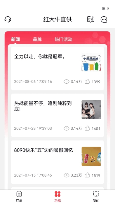 彬纷想你安卓版下载