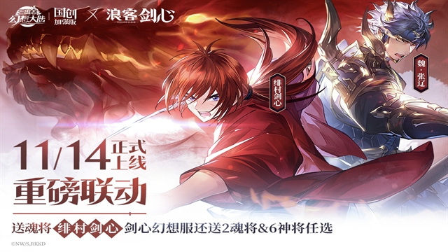 三国志幻想大陆小米版下载官方版