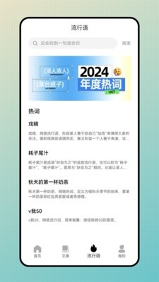 笔神写作app下载