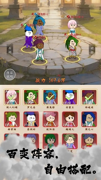天机无限官方最新版下载