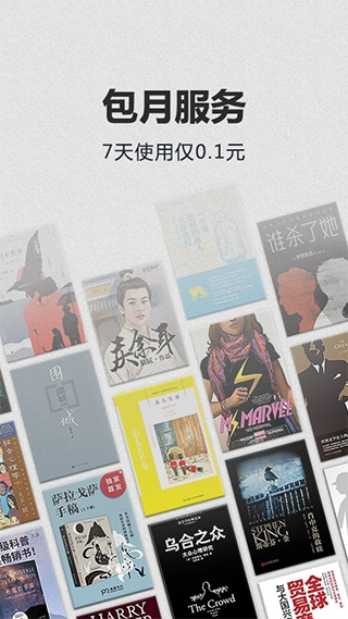 Kindle阅读器安卓版下载