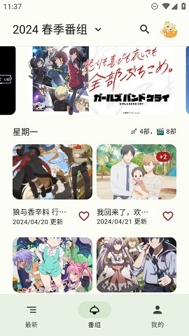 安卓版蜜柑计划app下载