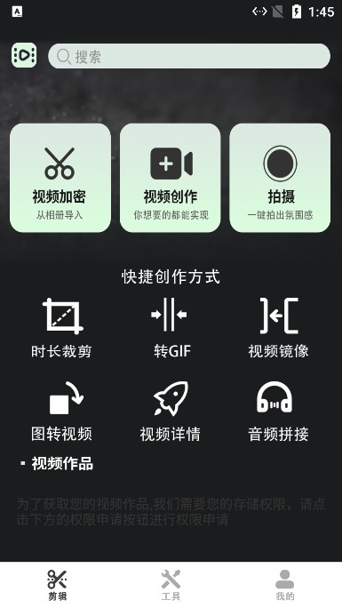 极速视频剪辑器app免费下载