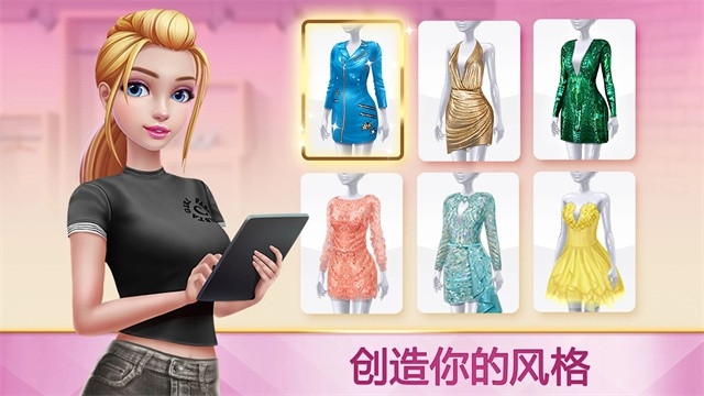 超级造型师中文版下载
